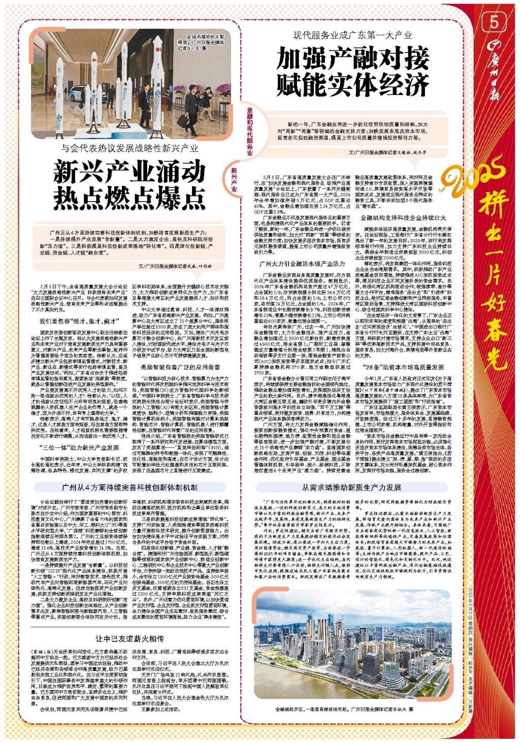 赛僵局