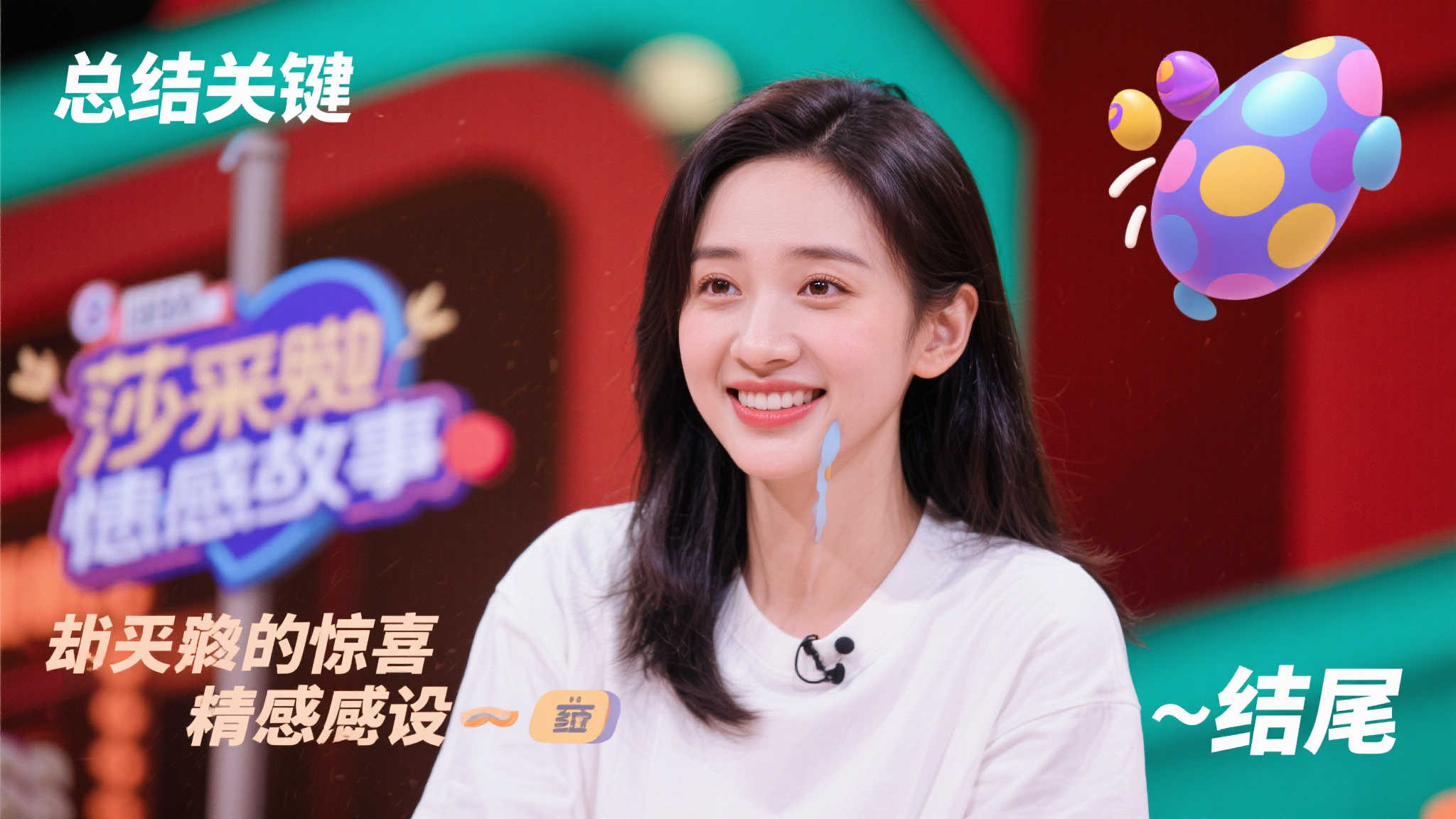 让我们一同